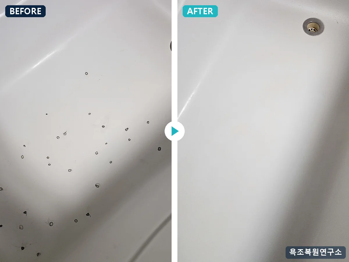 바닥 기포 다발 복원 BEFORE / AFTER 바닥 기포 다발 복원 시공 전후 비교 - 바닥에 크고 작은 기포가 수십 개 올라온 상태. 전부 걷어내고 충전·연마 후 면 코팅.