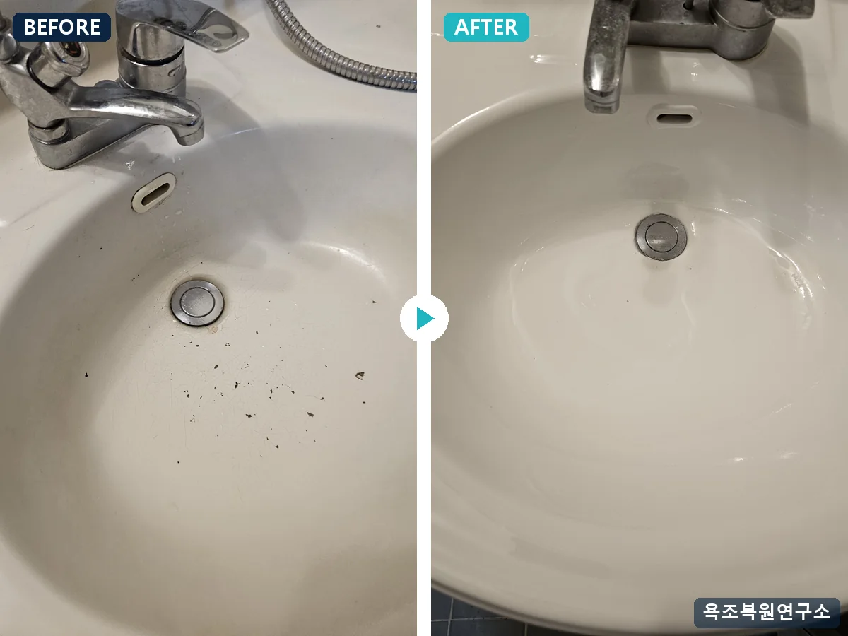 세면대 얼룩·변색 코팅 BEFORE / AFTER 세면대 얼룩·변색 코팅 시공 전후 비교 - 검은 얼룩이 박힌 세면대. 결함 보수 후 코팅해 광택 복원. 욕조와 같은 공정.
